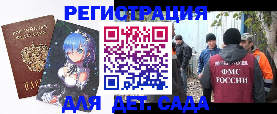 прописка для кредита в Беслане