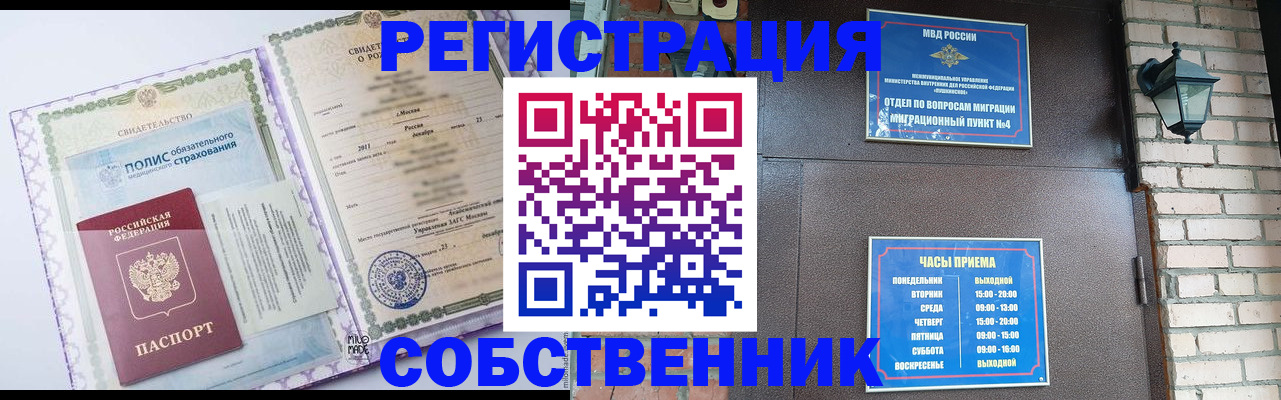 регистрация для дет. сада в Беслане