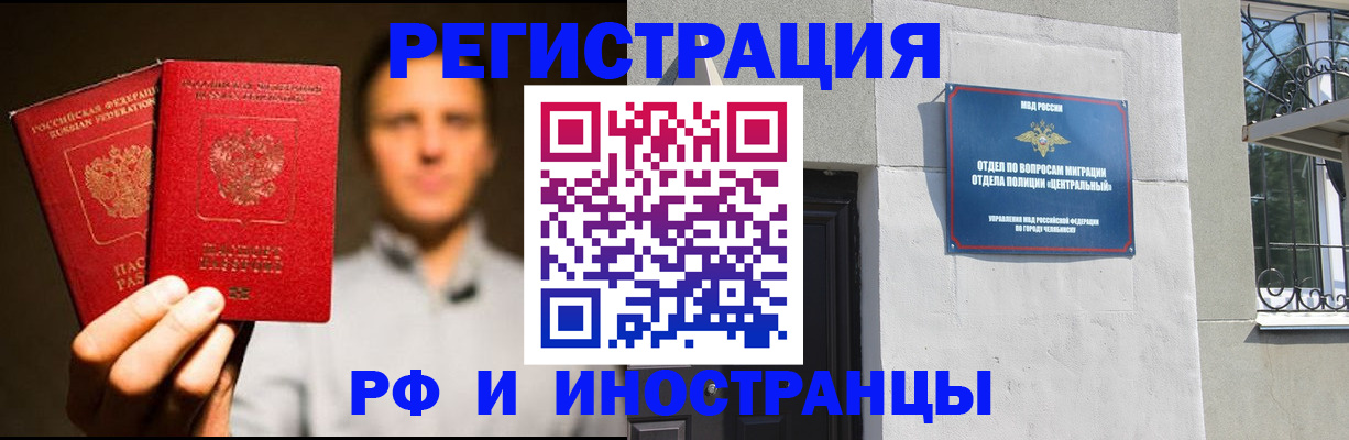 прописка иностранных граждан в Беслане